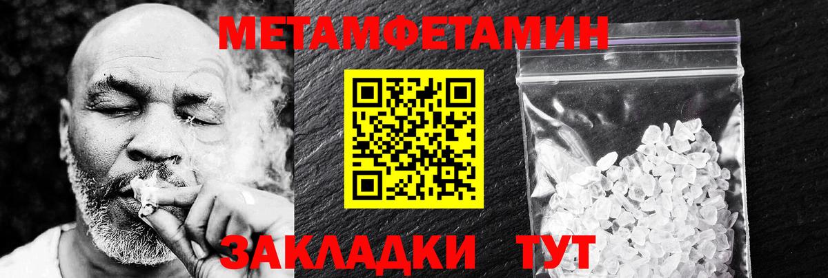 АМФЕТАМИН Розовый Шуя