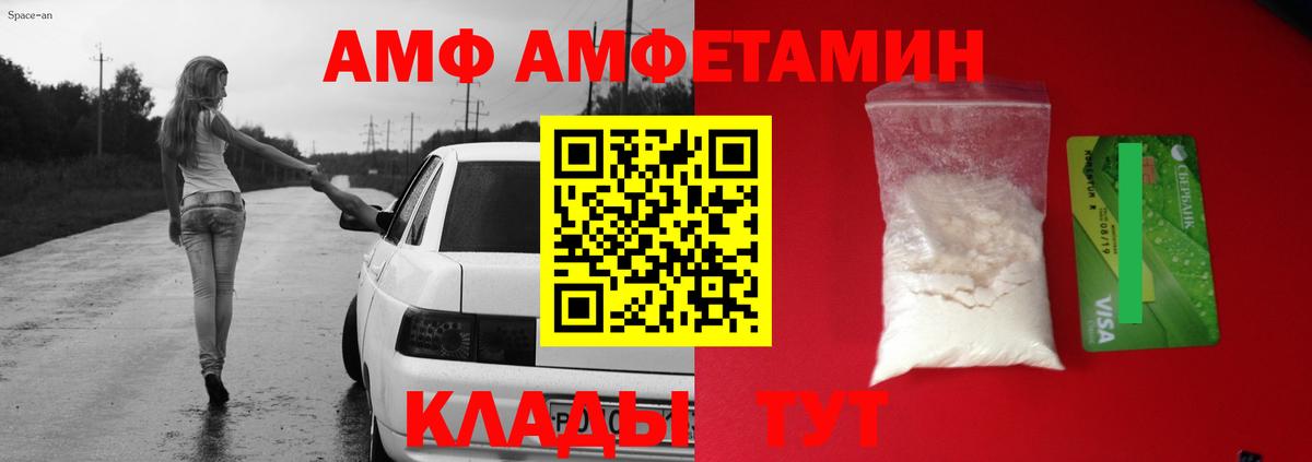 дарк нет формула  Амфетамин  Шуя  Амфетамин Розовый 