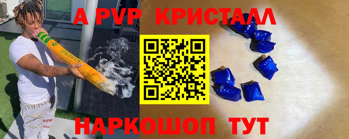 APVP Соль  Alpha PVP мука  Alpha PVP  Вход с VPN  закладки  Шуя 