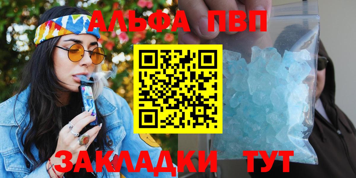 наркотики  Шуя  Alfa_PVP СК  Alfa_PVP 