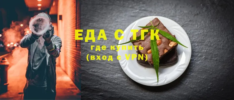 Еда ТГК марихуана  Шуя 