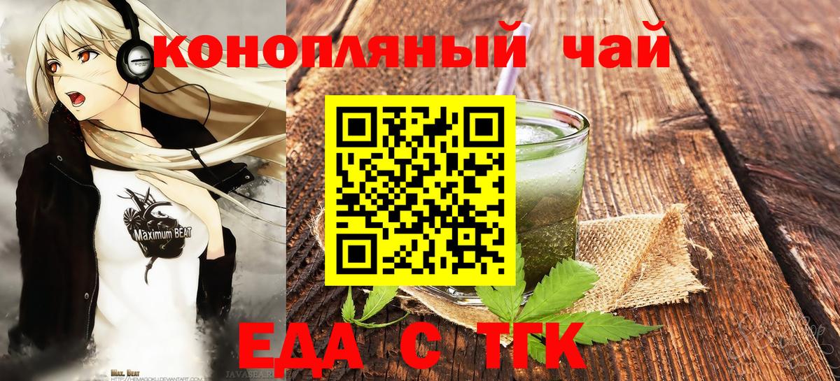 Печенье с ТГК конопля  Вход с VPN  Шуя 
