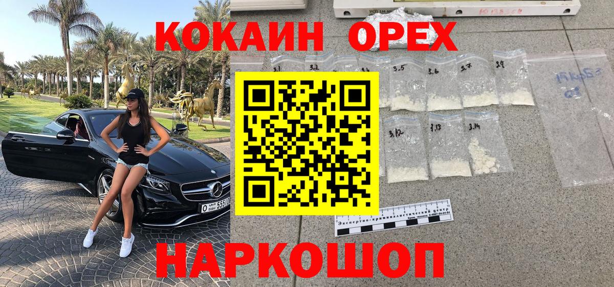 Шуя  Кокаин Columbia  где можно купить наркотик  COCAIN VHQ  Вход с VPN 
