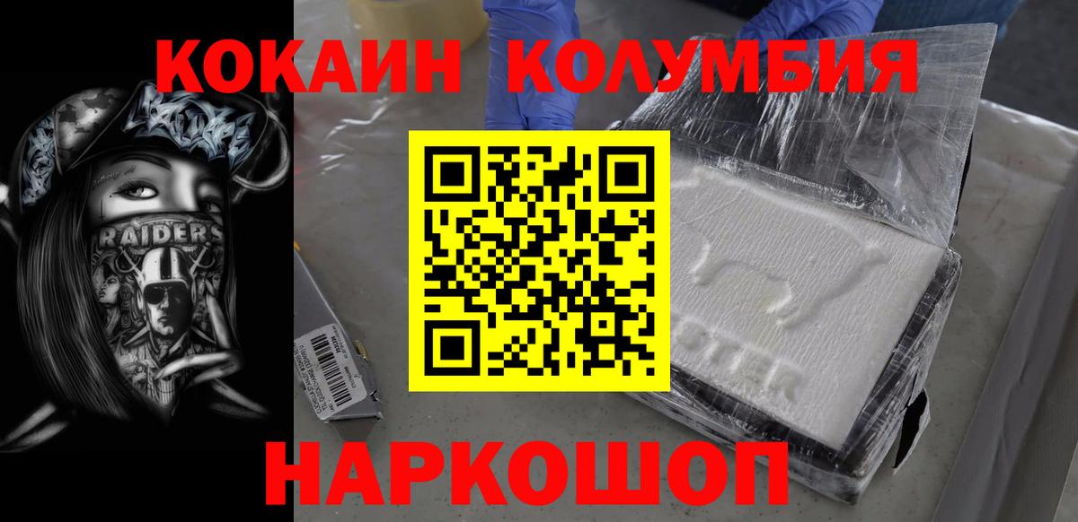 Кокаин Перу Шуя
