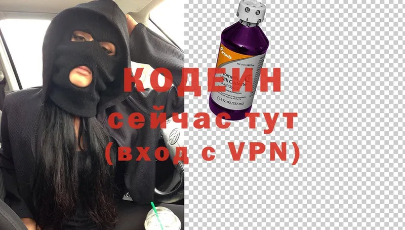 магазин продажи   Шуя  Кодеиновый сироп Lean Purple Drank 