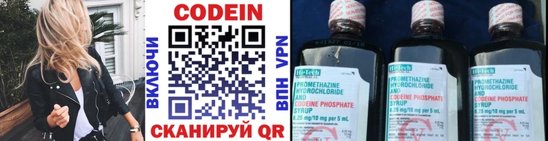 купить закладку  Шуя  Кодеиновый сироп Lean Purple Drank 