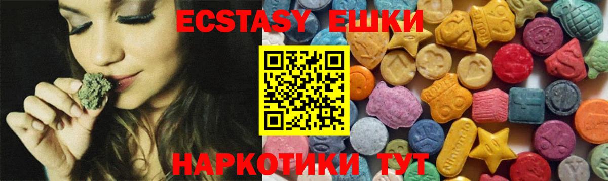 Ecstasy 280 MDMA Шуя
