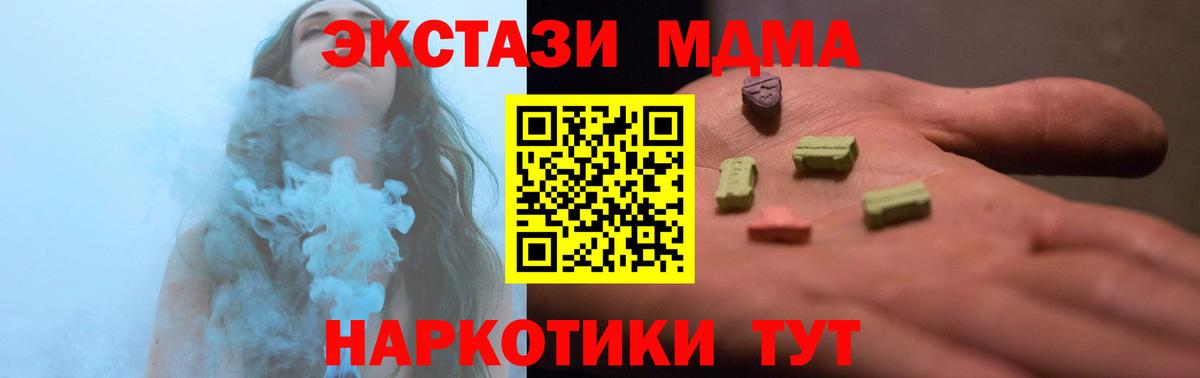 Ecstasy TESLA  Вход с VPN  ЭКСТАЗИ Cube  Ecstasy  Шуя 