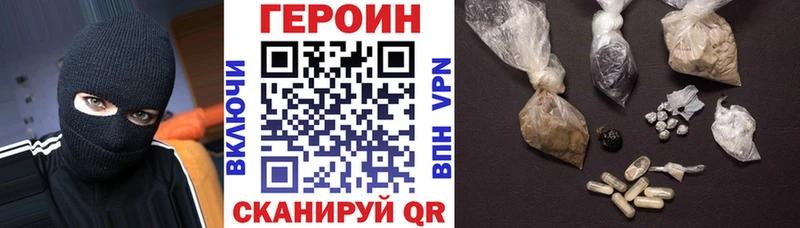 ГЕРОИН герыч  Шуя 