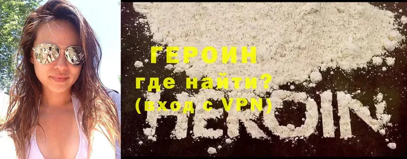 Героин Афган Шуя