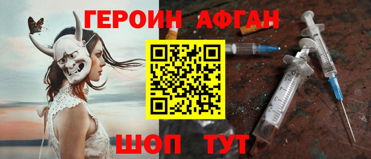 Героин Heroin  Героин  Шуя 