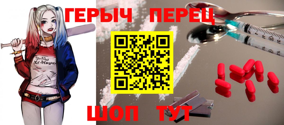 Героин герыч Шуя
