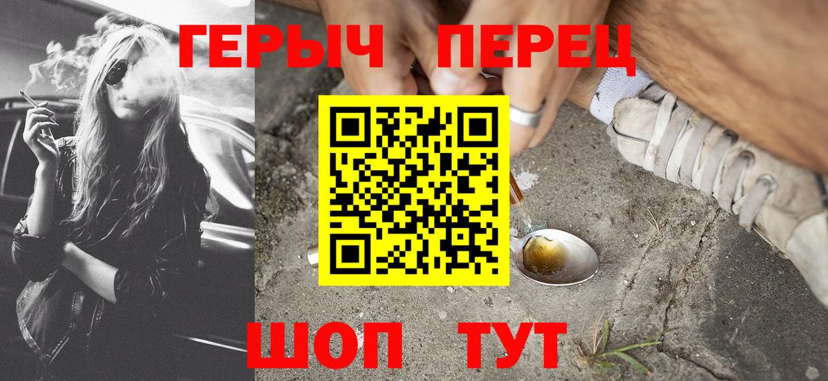 Героин белый  Вход с VPN  Шуя 