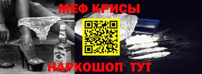 меф VHQ Балашиха