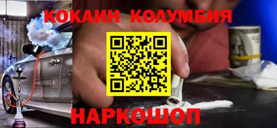 COCAINE Балахна