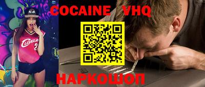 меф VHQ Балашиха