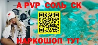 а пвп мука Волжский