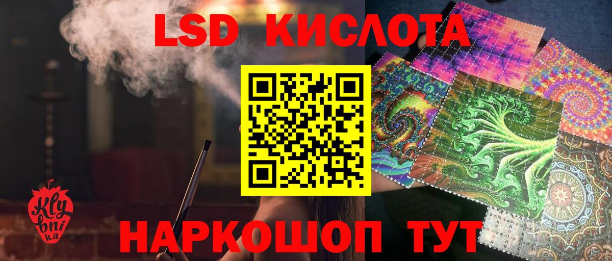 LSD-25 экстази кислота  Шуя  ЛСД экстази кислота 