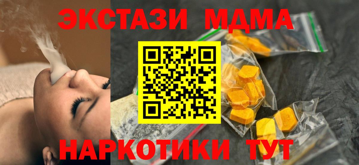 МДМА  МДМА молли  Вход с VPN  MDMA Molly  Шуя 
