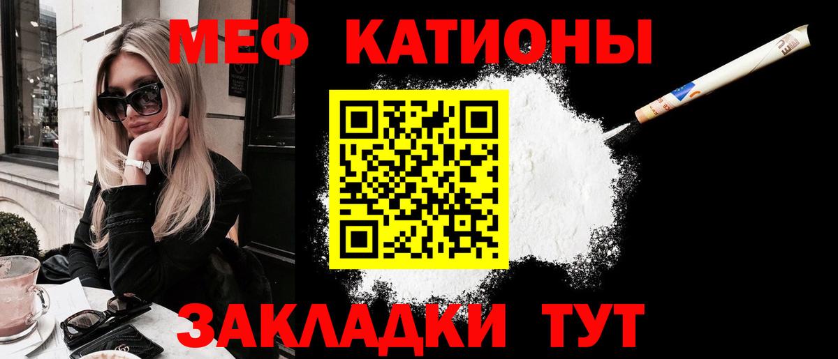 Меф мука Шуя