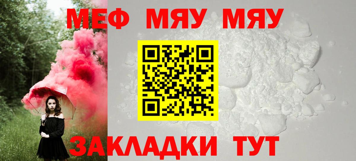 Мефедрон кристаллы  Мефедрон  МЕФ мука  где продают   Шуя 