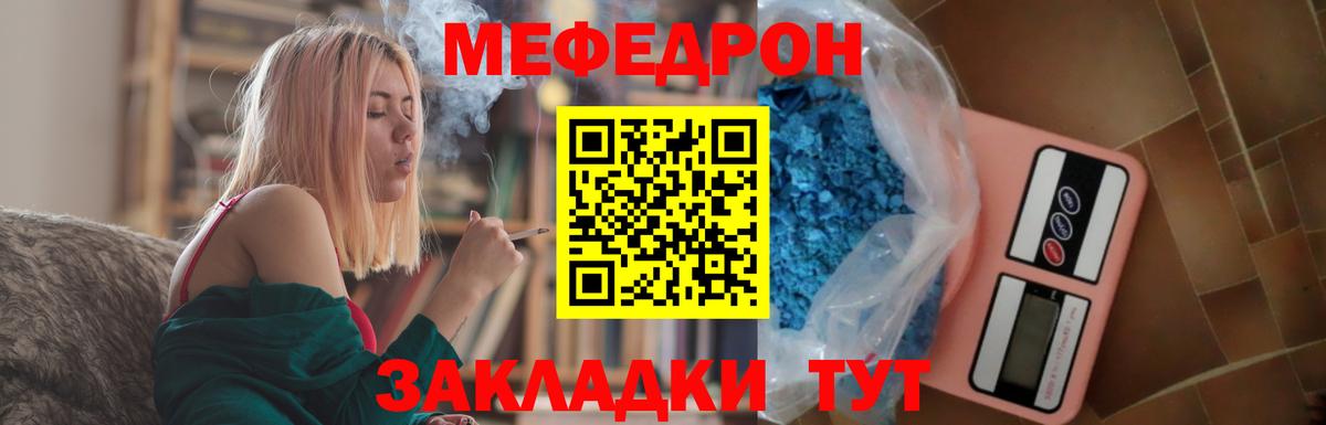 МЕФ кристаллы Шуя