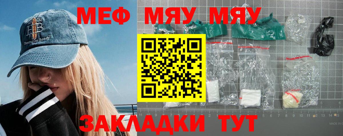 Мефедрон VHQ  Вход с VPN  Мефедрон  Шуя 