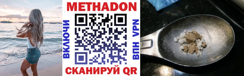 МЕТАДОН белоснежный кракен рабочий сайт Шуя