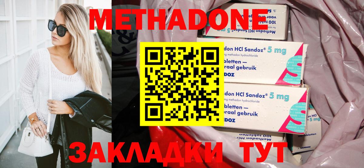 Метадон methadone  Шуя  МЕТАДОН VHQ 