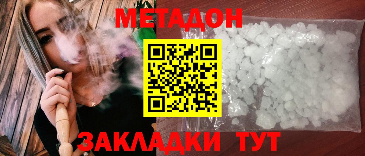 МЕТАДОН белоснежный  Вход с VPN  блэк спрут сайт  Шуя  Метадон белоснежный 