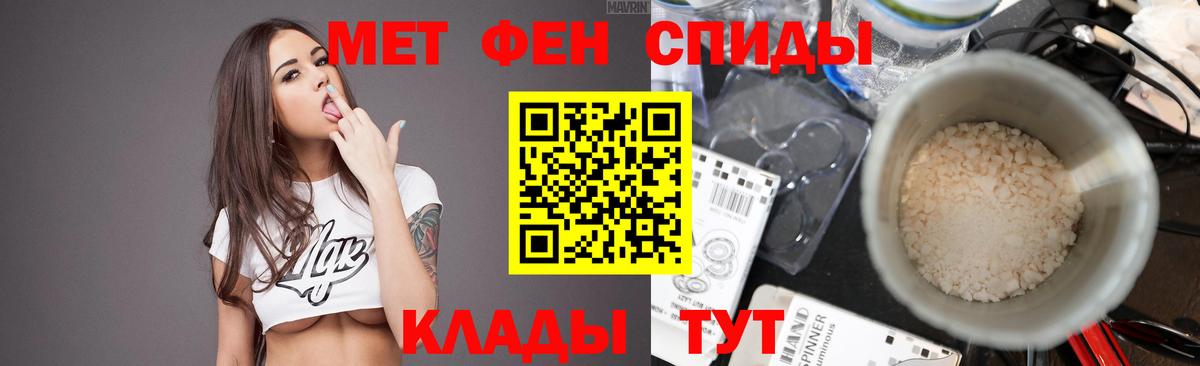 Меф Шуя