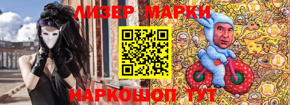 Шуя  Марки N-bome 1500мкг  Вход с VPN  Марки N-bome 1500мкг 