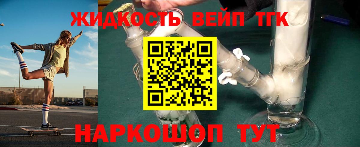 Дистиллят ТГК вейп Шуя