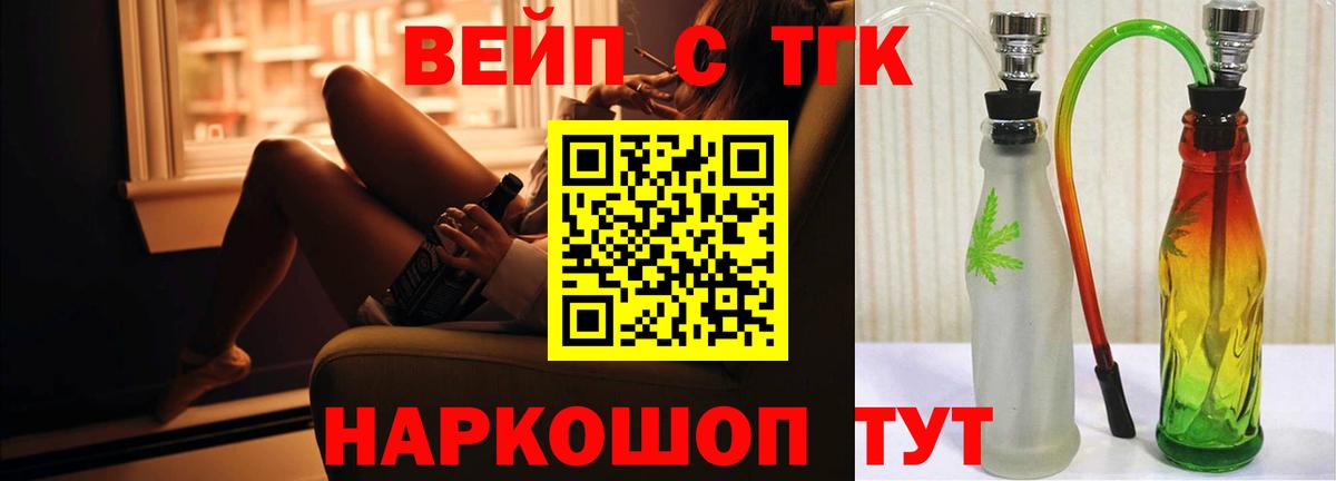 Дистиллят ТГК гашишное масло  Шуя  Дистиллят ТГК вейп 