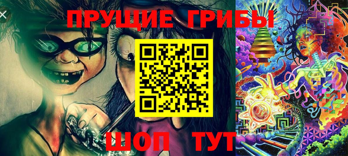 Галлюциногенные грибы ЛСД Шуя