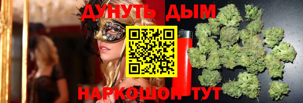 ГАШ  Каннабис  Шуя  ТГК  Вход с VPN  МЕФ   Цена 